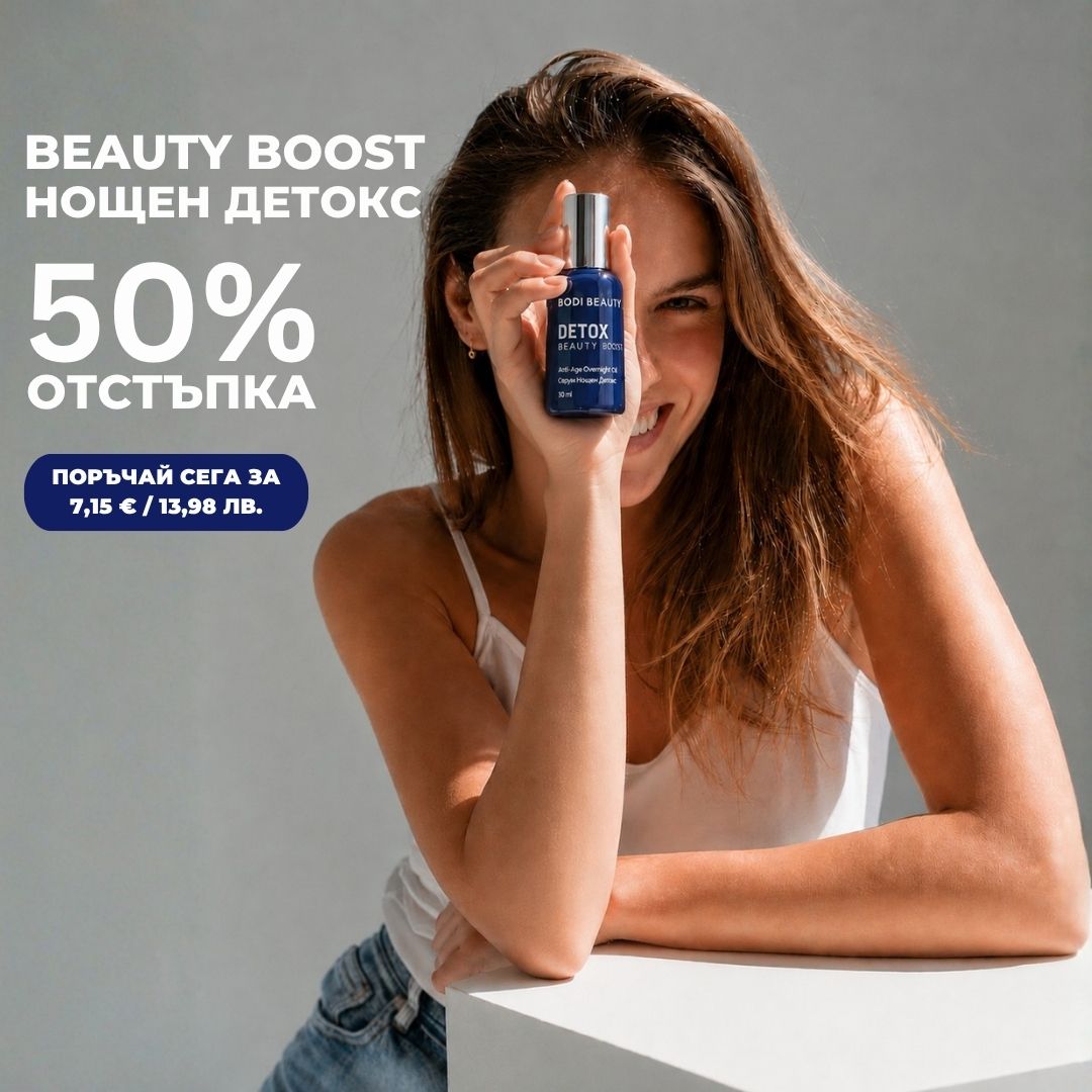 Night Detox serum Beauty Boost