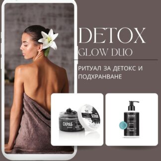 Detox Glow Duo - ритуал за детокс и подхранване