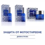 Дневна грижа срещу фотостареене и синята светлина